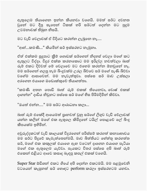 කැන්ඩි ලමිස්සි Page10 Sinhala Wal Katha Wala Katha