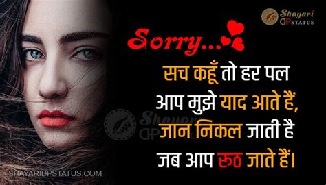 Sorry Sad Images In Hindi