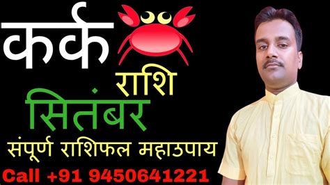 Find out what your career matches may be, learn about your key strengths and weaknesses and discover how cancerians function in all of this combined makes interior design a strong contender for cancer careers. कर्क राशिफल सितंबर 2018| kark rashi September 2018 ...
