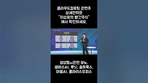 클라우드컴퓨팅 관련주 급등주 저평가우량주 추천주 뷰노 루닛 이스트소프트 Naver 카카오 Lg Sk스퀘어