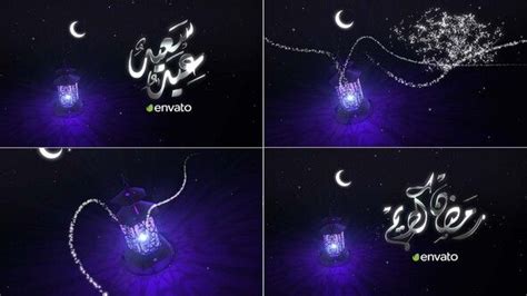 Free After Effects Ramadan Template