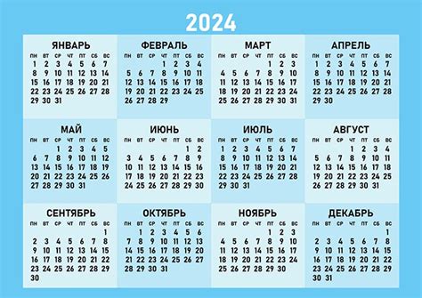 Календари на 2024 год в векторе —