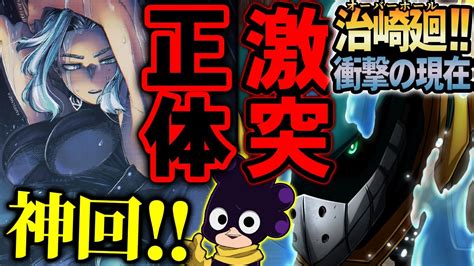 名站推薦 tips：2021年6月24日 已更新失效連結 total 13 ». 【動画】【ヒロアカ】最新312話 オーバーホールの意外すぎる ...