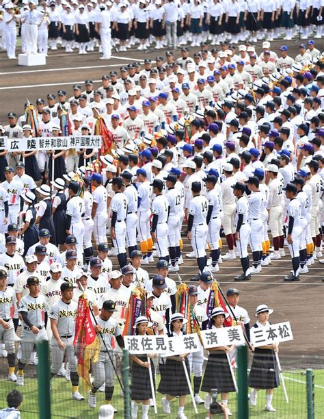 開会式・閉会式の競技日程・スケジュール | 東京2020パラリンピック | nhk. 夏の高校野球：開会式リハーサル 台風影響で8日開幕 | 毎日新聞