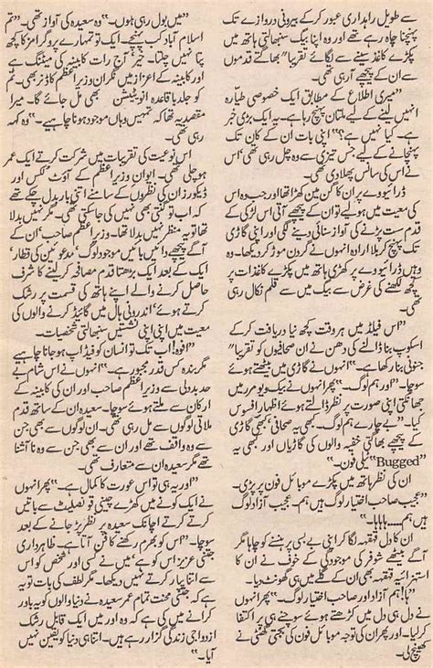 Ek Maseeha Part 1 Complete Urdu Story Urduzone