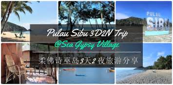 Its corals, lagoons and offshore pools make it a tourist attraction. Pulau Sibu 3D2N Trip - 1step1footprint
