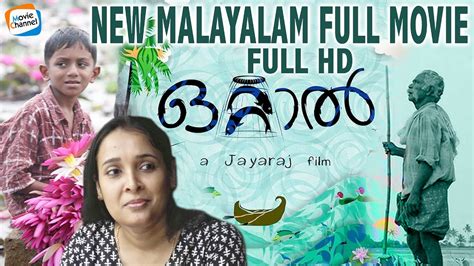 Latest malayalam movies channel is the destination for malayalam movie buffs. New Malayalam Full Movie 2017 | Ottal Malayalam Movie ...