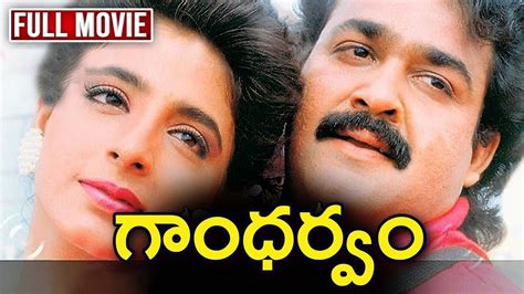 What movies has mohanlal starred in? Mohanlal South Romantic Thriller Movie || Kanchan ...