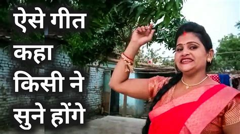 Aisa Geet Apne Kahin Nahi Suna Hoga Hindi Lokgeet Old Songs Youtube