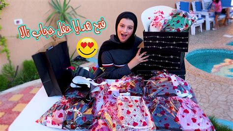 فتح هدايا حفل حجاب تالا 🎁 انصدمت من الهدايا 😍شوفو شو جابو Youtube
