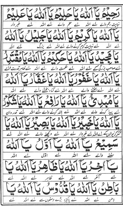 Dua jamila se ilaj, apk files for android. Dua' Jamilah Arabiyyah