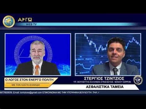 Αυτό που έγινε το 1999 στο ελληνικό χρηματιστήριο, υποθέτω, πως, διέφυγε της προσοχής των ελλήνων δικαστών. ΣΤΕΡΓΙΟΣ ΤΖΙΝΤΖΙΟΣ: ΑΔΕΙΑ ΤΑΜΕΙΑ ΥΨΗΛΑ ΟΡΙΑ ΗΛΙΚΙΑΣ ...