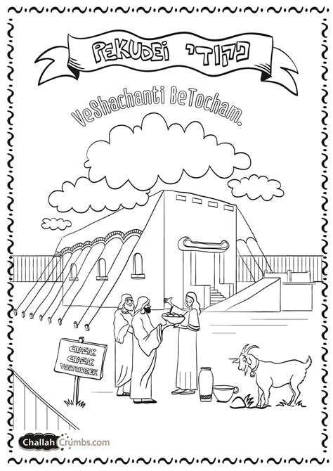 Bible Coloring Pages Building The Tabernacle