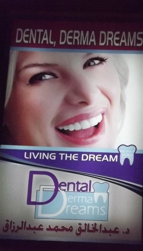 Dental Derma Dreams Alexandria