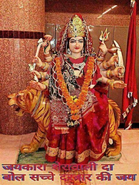 9 devi nav durga images with names, nine goddess, mantra, slokas ambe maa. Pin by Narendra Pal Singh on Ambe maa | Durga, Durga kali ...