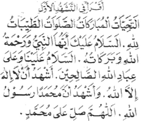 Tahiyat akhir dibaca pada saat akhir rakaat sebelum melakukan salam. Bacaan Doa Tahiyat Awal Dan Akhir Rumi