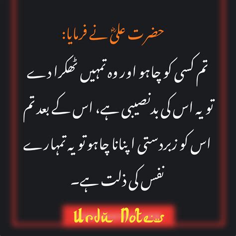Love Quotes In Urdu Hazrat Ali Quetes Blog