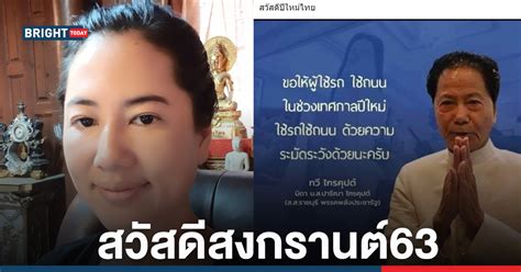 ปารีณา ไกรคุปต์ สมาชิกสภาผู้แทนราษฎร จ.ราชบุรี พรรคพลังประชารัฐ ถูกบันทึกในประวัติศาสตร์การเมืองคนแรก เสี่ยงที่จะถูกสังเวยกฎเหล็กใหม่. ปารีณา โพสต์ภาพคุณพ่อ ทวี ไกรคุปต์ แนะปชช.ขับรถปลอดภัย ...