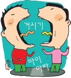대구지역에서는 최초로 신라 시대인 7세기 초반에 제작된 것으로 추정되는 목간(木簡)이 출토됐다. 대구부산 사투리 차이점/사투리 모음 : 네이버 블로그