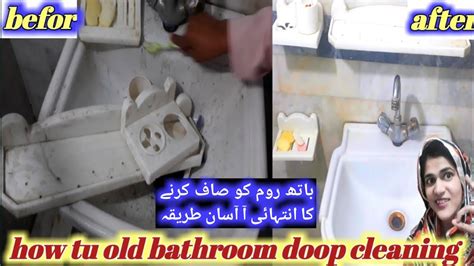 Bathroom Ki Deep Cleaning Kaise Karen Pakistani Vlog Apne Bathroom Ki