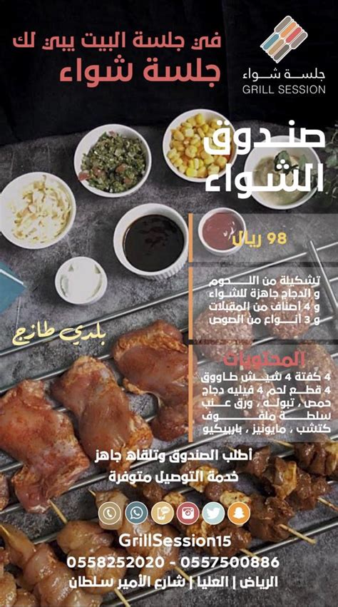 اسماء أفضل مطاعم جدة التي تقدم البرجر. ثريد لمطاعم توفر بوكسات الشواء 🍢🍔 - Twitter thread from ...