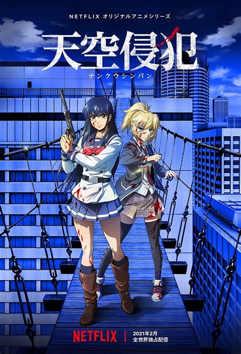 Weddell, the company's first two stores were founded in california in 2006. Une série animée pour Sky-High Survival - Icotaku