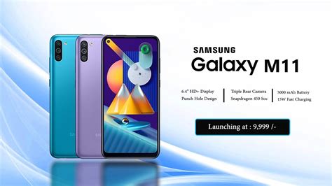 Samsung Galaxy M11 - Official Specifications | Price | Launch Date