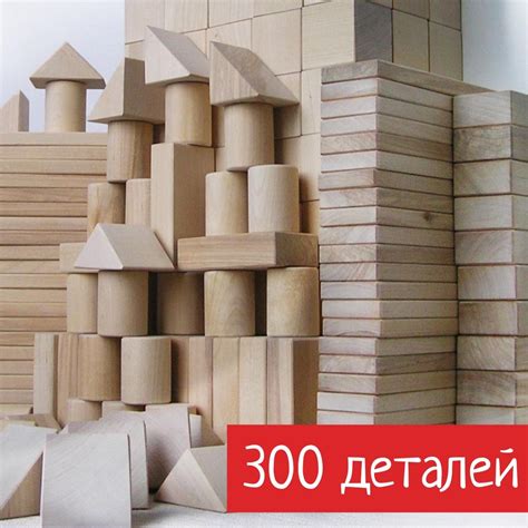 Конструктор детский из дерева, деревянные кубики, развивающая игра для ...