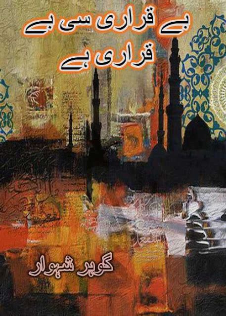 Urdu Romantic Novels Download Pdf Kitewopoi