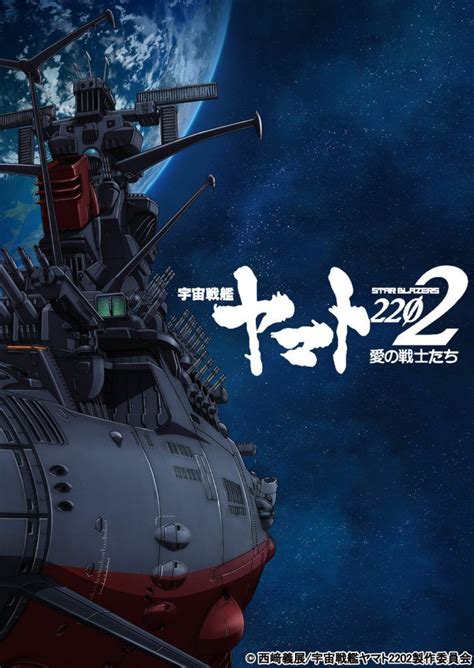 Nuevo Tráiler De La Primera Película De Space Battleship Yamato 2202