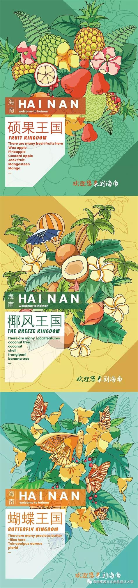 北京交通大学2021年在甘肃理工国家专项招生计划（校本部） 专业 科类 计划类型 学费 (元/学年) 计划人数 报考要求 土木类（智慧建造与智能工程） 理工 国家专项. 2019第二届国际大学生海南旅游文化创意设计大赛海报设计类获奖名单与获奖作品