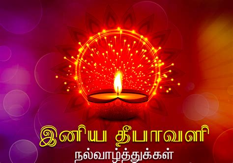 629 diwali wallpaper with quote. Happy Deepavali - Iniya Deepavali Nalvazhthukkal for ...