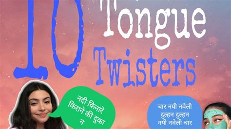 Remember that when we make the 'v' sound, the top teeth should lightly touch the bottom lip and the bottom lip should slightly flick out as. 10 Tongue Twisters in Hindi - #tongue_twister - YouTube