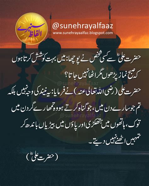 Agar Kisi Ka Zarf Azmana Ho Ll Hazrat Ali Quotes In Urdu 4