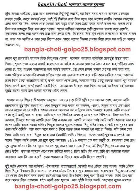 Bangla Choti Bangla Choti List Bangla Sex Story Golpo Bangla Choti