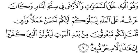 Surat hud ayat 6 surat fatir ayat 2. Surat Al Hud Ayat 6 Dan Terjemahannya