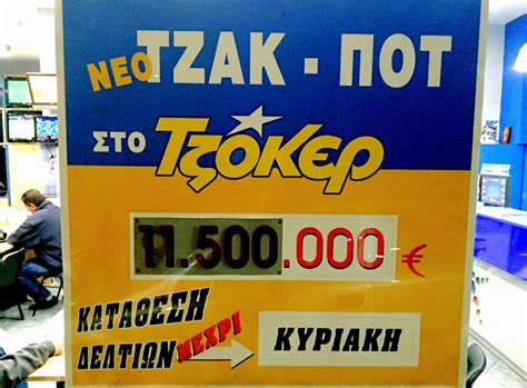 Οι τυχεροί αριθμοί είναι οι εξής: Τζοκερ: Νέο Τζακ Ποτ - Τουλάχιστον 13.500.000 στην επόμενη ...