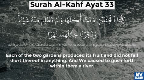 Surah Al Kahf Ayat Quran With Tafsir My Islam Off