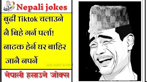 Nepali Funny Video Jokes In Nepali Language Mramit Karki Youtube