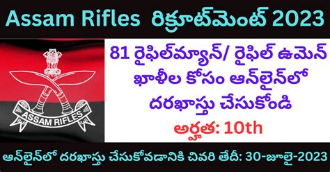 Assam Rifles Recruitment 2023 Rifleman Rifle Women Vacancies