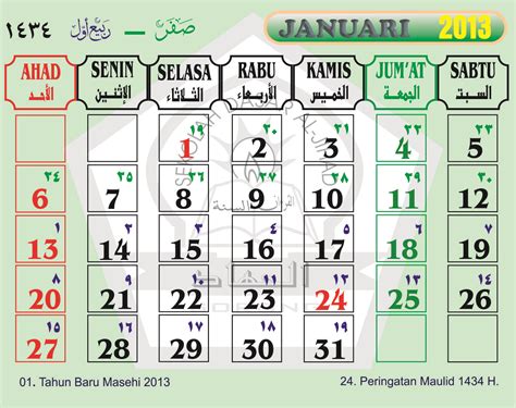 Kalender libur islam 2017 aplikasi kalender hari libur nasional dan hari islam. Kalender Masehi & Hijriah corel draw - abu-uswah