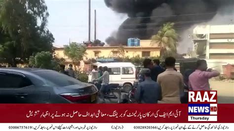 کراچی کورنگی انڈسٹریل ایریا مرتضیٰ چورنگی کے قریب لبریکنٹس آئل کمپنی میں اچانک آگ بھڑک اٹھی
