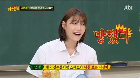 그러나 범실(25개)이 많아 어려운 경기를 했고, 결국 승점 획득에 실패했다. '아는형님' 김연경 "코트 오르면 상대팀 술렁…'망했다' 분위기 ...