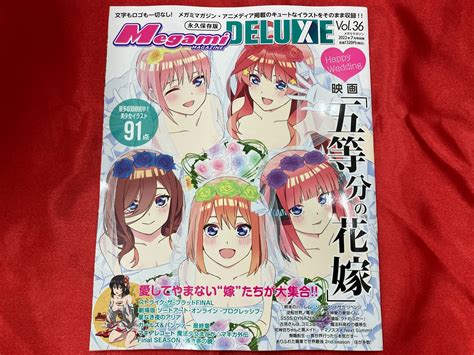 Megami Magazine Deluxe Vol36 Gakken Jh Figure