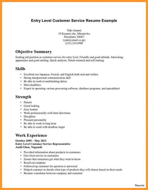 Maybe you would like to learn more about one of these? First Job Resume Template ~ Addictionary