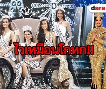 By entertainment addict editorial team; ที่สุดของความงามแบบไทย! เปิดตัวชุดประจำชาติ-ชุดราตรีใช้ ...