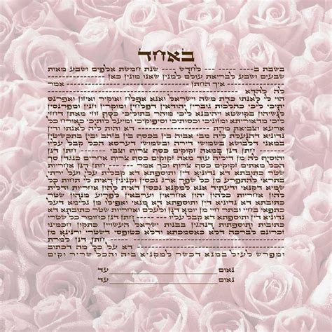 Roses Simple Text Ketubah By Mickie Caspi For Jewish Weddings