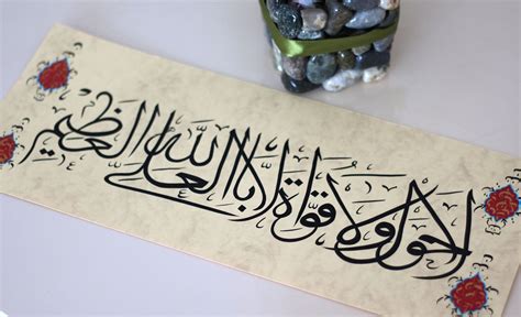 Islamic Calligraphy Wall Art Handmade T Arabic Calligraphy Etsy In