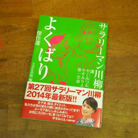 リヴァイ・アッカーマン (levi ackermann)は進撃の巨人に登場する架空の人物。 調査兵団の兵士長。人類最強の兵士として知られ、その実力は1人で1個旅団並の戦力とも噂される。 冷徹かつ無愛想。現実主義で口調も辛辣。 『サラリーマン川柳』 | 古本屋のブログ「草古堂ノート」