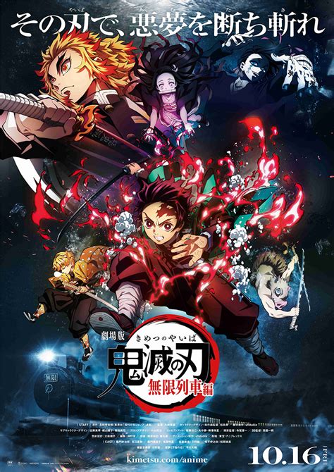 Kimetsu no yaiba (鬼滅の刃, ''? Wallpapers kimetsu no yaiba movie: mugen ressha-hen release date - Anime Top Wallpaper